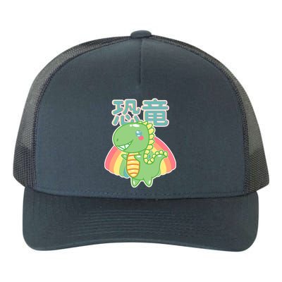 Kawaii Cute Dinosaur Yupoong Adult 5-Panel Trucker Hat