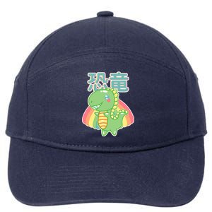 Kawaii Cute Dinosaur 7-Panel Snapback Hat