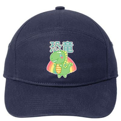 Kawaii Cute Dinosaur 7-Panel Snapback Hat