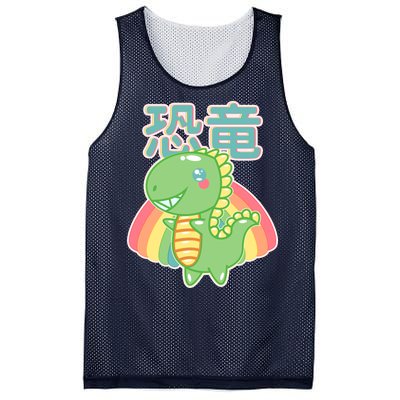 Kawaii Cute Dinosaur Mesh Reversible Basketball Jersey Tank