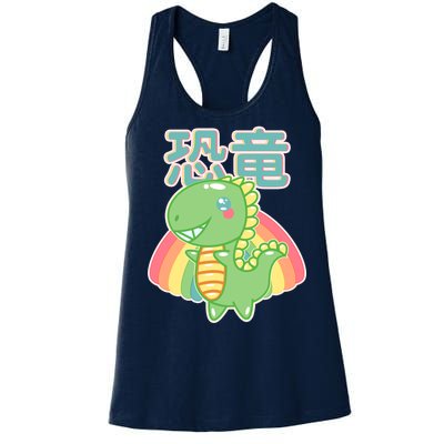 Kawaii Cute Dinosaur Women's Racerback Tank