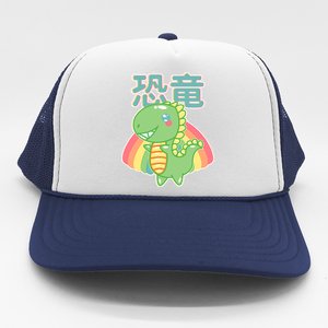 Kawaii Cute Dinosaur Trucker Hat