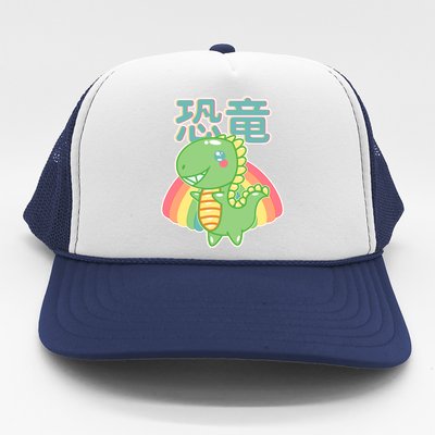 Kawaii Cute Dinosaur Trucker Hat