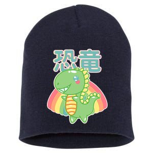 Kawaii Cute Dinosaur Short Acrylic Beanie