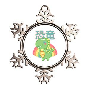 Kawaii Cute Dinosaur Metallic Star Ornament