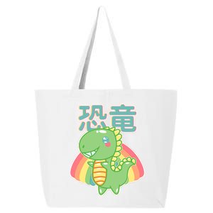 Kawaii Cute Dinosaur 25L Jumbo Tote