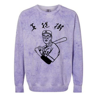 Kaoru Betto Coloured Variant Colorblast Crewneck Sweatshirt