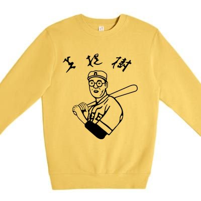 Kaoru Betto Coloured Variant Premium Crewneck Sweatshirt