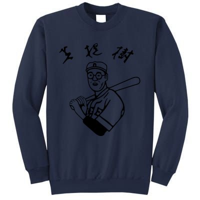 Kaoru Betto Coloured Variant Sweatshirt