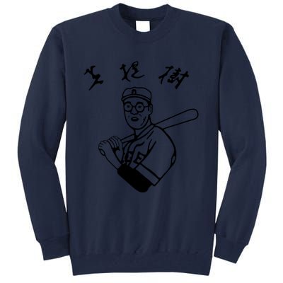 Kaoru Betto Coloured Variant Tall Sweatshirt