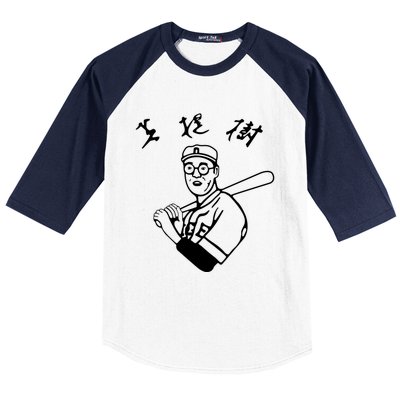 Kaoru Betto Coloured Variant Baseball Sleeve Shirt