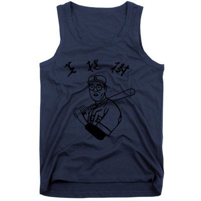 Kaoru Betto Coloured Variant Tank Top