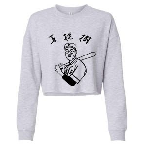 Kaoru Betto Coloured Variant Cropped Pullover Crew