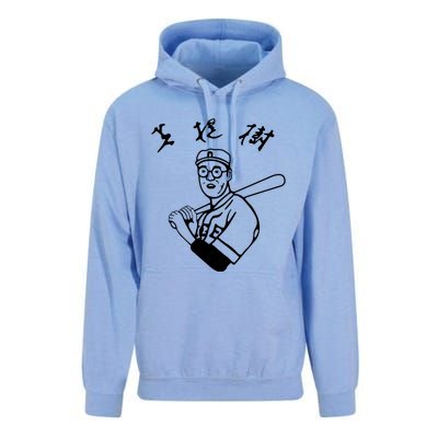 Kaoru Betto Coloured Variant Unisex Surf Hoodie