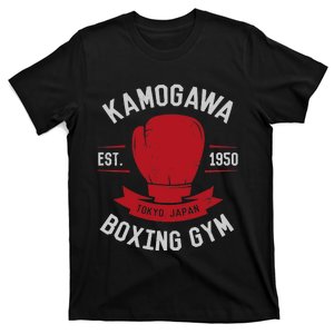 Kamogawa Boxing Gym T-Shirt