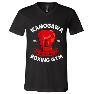 Kbg(Kamogawa) Boxing Gym Tokyo Japan Est 1950 Boxing Gloves Gift V-Neck T-Shirt