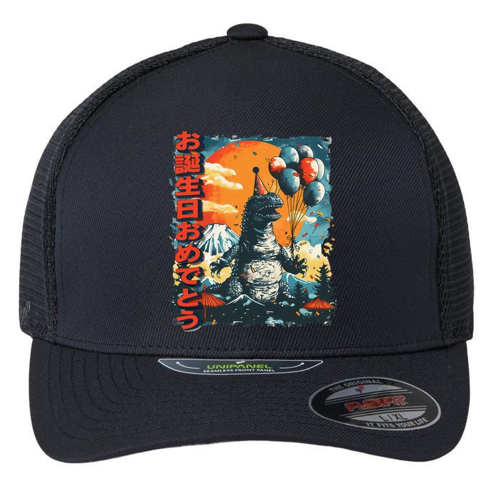 Kaiju Birthday Party Japan Monster Movie Bday Gift Flexfit Unipanel Trucker Cap