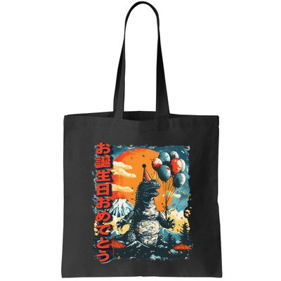 Kaiju Birthday Party Japan Monster Movie Bday Gift Bag