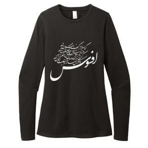 KhayyamS Calligraphy Afsoos! Alas! Womens CVC Long Sleeve Shirt