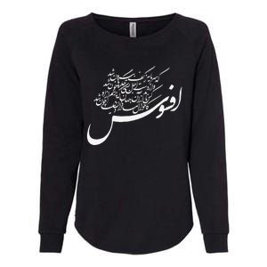 KhayyamS Calligraphy Afsoos! Alas! Womens California Wash Sweatshirt