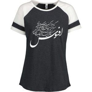 KhayyamS Calligraphy Afsoos! Alas! Enza Ladies Jersey Colorblock Tee