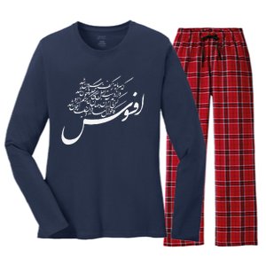 KhayyamS Calligraphy Afsoos! Alas! Women's Long Sleeve Flannel Pajama Set 