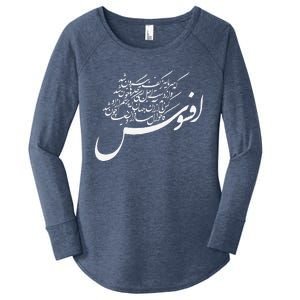 KhayyamS Calligraphy Afsoos! Alas! Women's Perfect Tri Tunic Long Sleeve Shirt