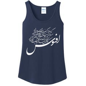 KhayyamS Calligraphy Afsoos! Alas! Ladies Essential Tank