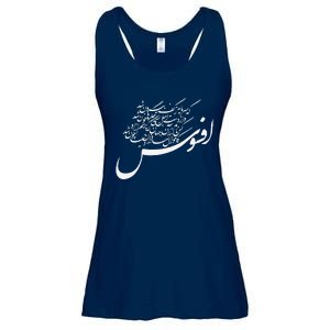 KhayyamS Calligraphy Afsoos! Alas! Ladies Essential Flowy Tank