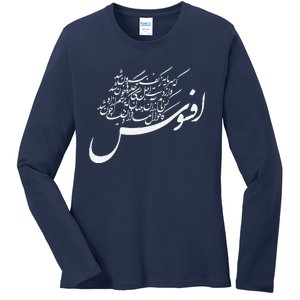 KhayyamS Calligraphy Afsoos! Alas! Ladies Long Sleeve Shirt