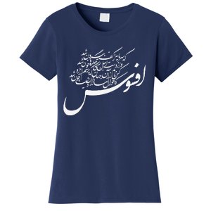 KhayyamS Calligraphy Afsoos! Alas! Women's T-Shirt