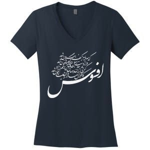 KhayyamS Calligraphy Afsoos! Alas! Women's V-Neck T-Shirt