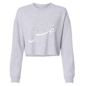 KhayyamS Calligraphy Afsoos! Alas! Cropped Pullover Crew