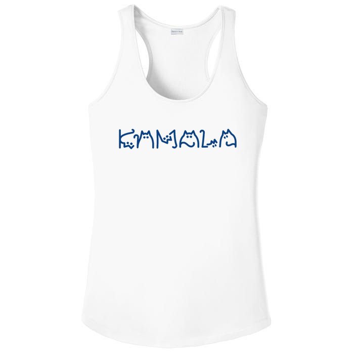 Kamala Cute Cat Typography Ladies PosiCharge Competitor Racerback Tank