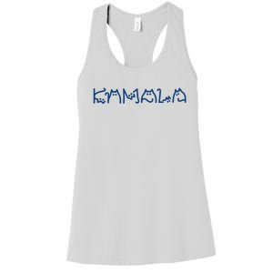 Kamala Cute Cat Typography Women's Racerback Tank