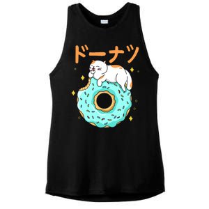 Kawaii Cat Donut Ladies PosiCharge Tri-Blend Wicking Tank