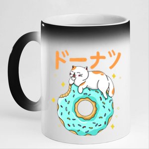 Kawaii Cat Donut 11oz Black Color Changing Mug