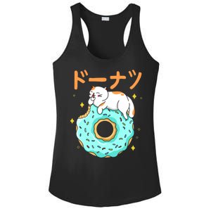 Kawaii Cat Donut Ladies PosiCharge Competitor Racerback Tank