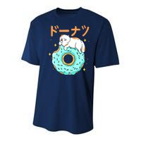 Kawaii Cat Donut Youth Performance Sprint T-Shirt