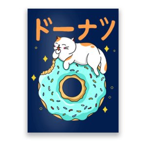 Kawaii Cat Donut Poster