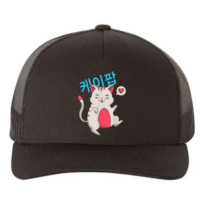 Kpop Cat Graphic Shirts Kawaii Cute K Pop Korean N Girls Yupoong Adult 5-Panel Trucker Hat