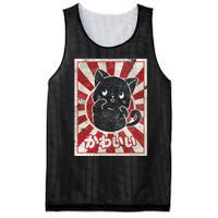 Kawaii cat Japanese black anime cat lover Mesh Reversible Basketball Jersey Tank