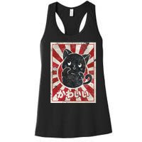 Kawaii cat Japanese black anime cat lover Women's Racerback Tank