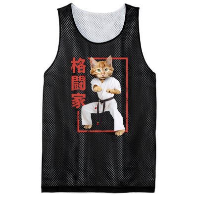 Karate Cat Mesh Reversible Basketball Jersey Tank