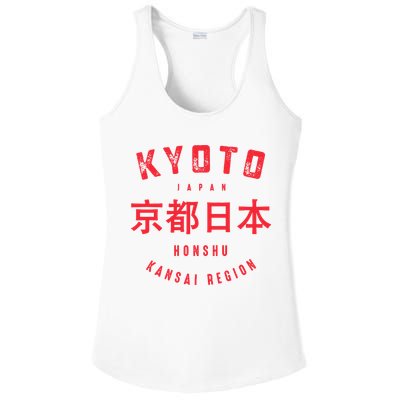 Kyoto City Kansai Region Japan Vintage Ladies PosiCharge Competitor Racerback Tank
