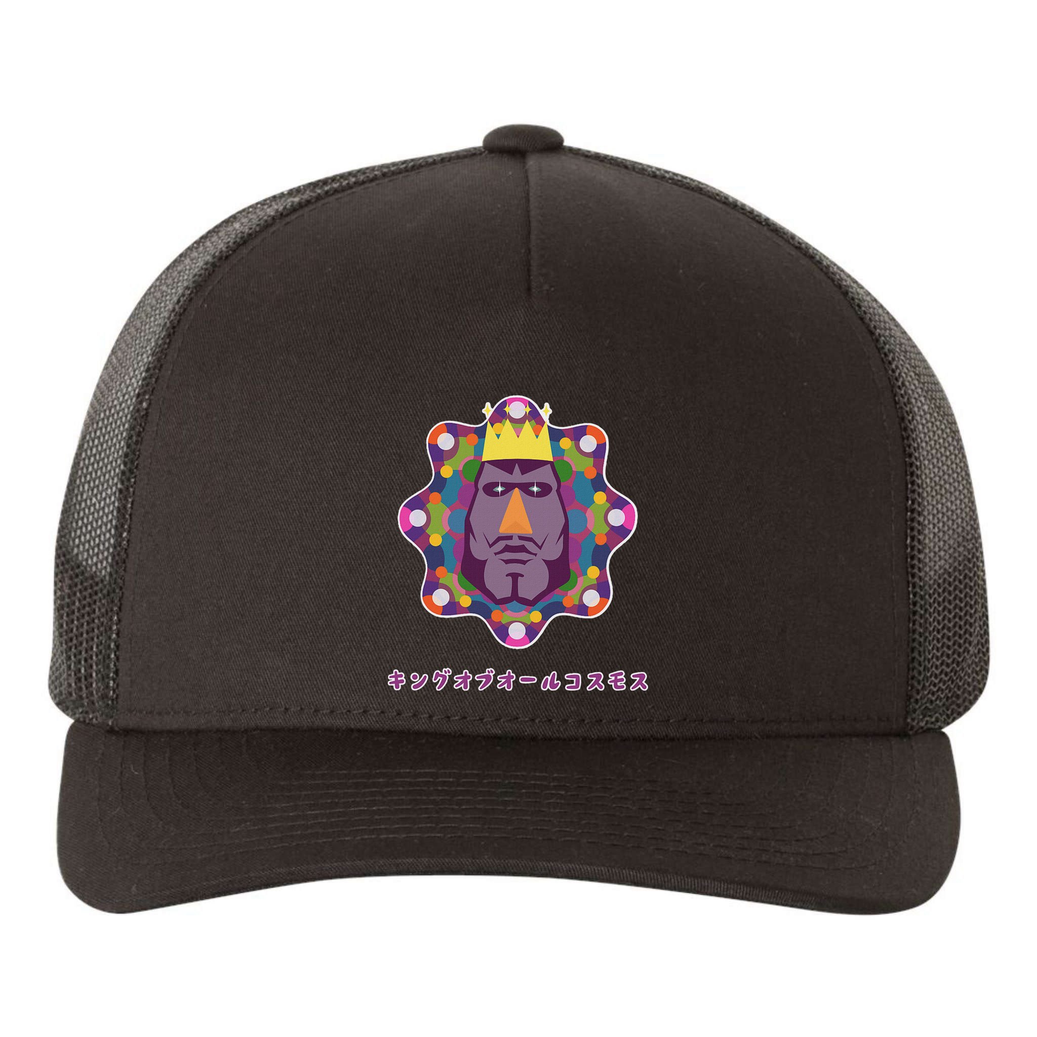 Katamari Damacy 006 The King Of All Cosmos FatherS Day Yupoong Adult 5-Panel Trucker Hat