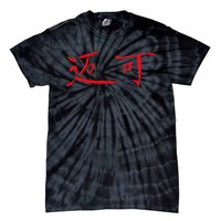 Koi Fish Art Piece By Micah Moto Tie-Dye T-Shirt