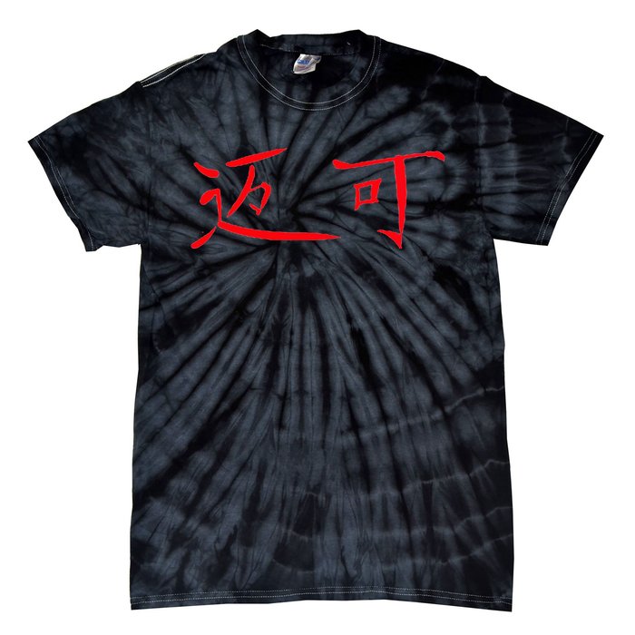 Koi Fish Art Piece By Micah Moto Tie-Dye T-Shirt