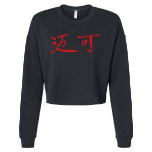 Koi Fish Art Piece By Micah Moto Cropped Pullover Crew