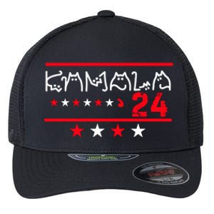 Kamala Funny Cat Ladies And Cat Flexfit Unipanel Trucker Cap